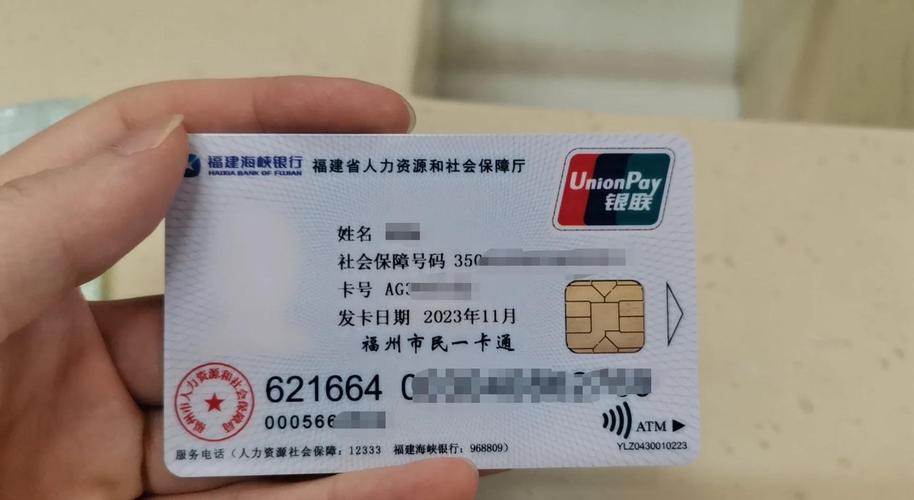 大地新医保卡提现全攻略：从开户到到账只需3步，小白也能轻松搞定