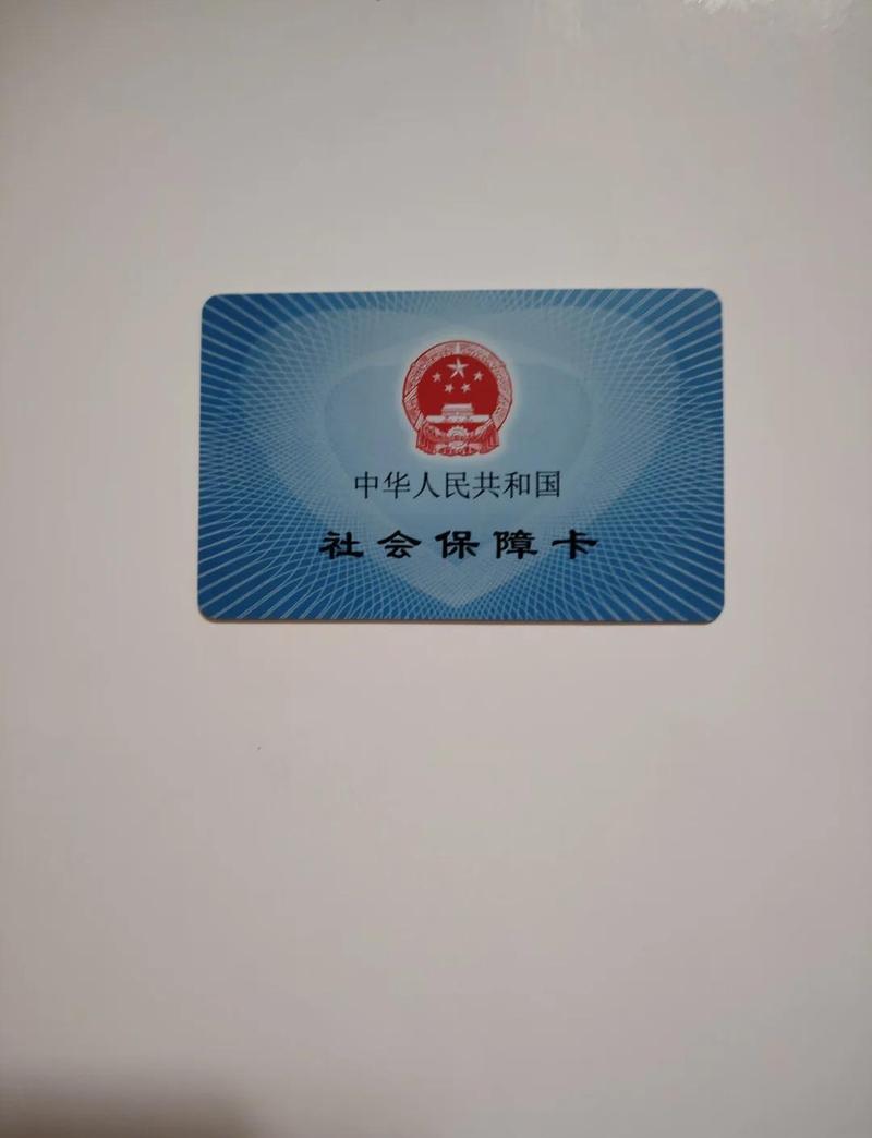 大地医保卡转现金需要什么材料？这些关键资料别漏了！