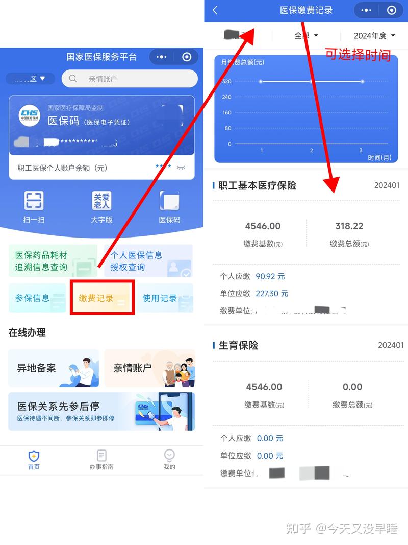 大地医保提取微信24小时能取消吗？小白必看的操作真相